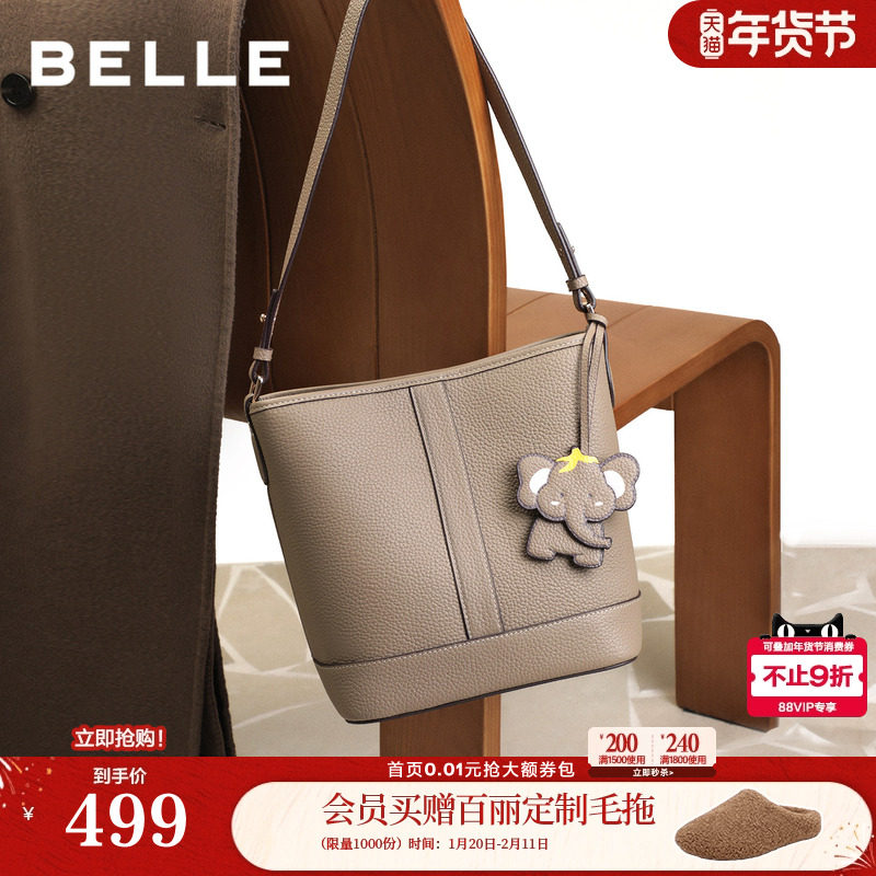 百丽包包女新款小象皮牛皮通勤单肩斜挎菜篮子水桶包JY152DX5,箱包皮具/热销女包/男包,水桶包,淘宝优惠券,粉丝福利购,淘宝优惠卷