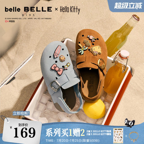 百丽HelloKitty合作款蔚蓝吐司童鞋三丽鸥凯蒂猫包头舒适凉拖鞋