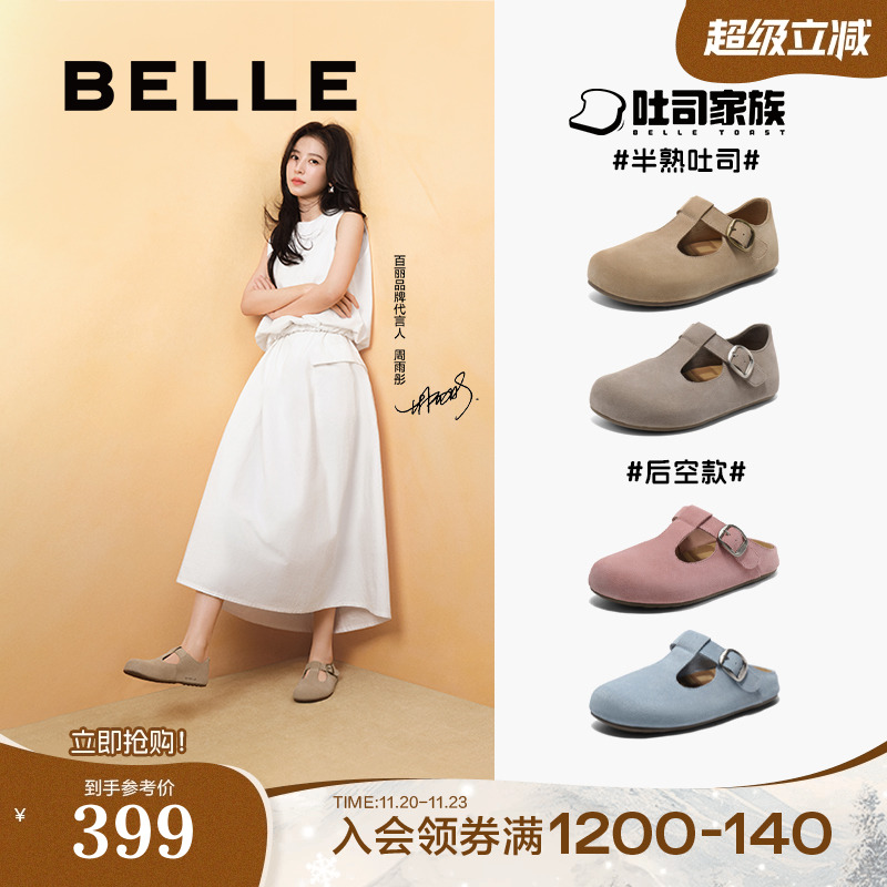 seeya同款百丽半熟吐司勃肯鞋