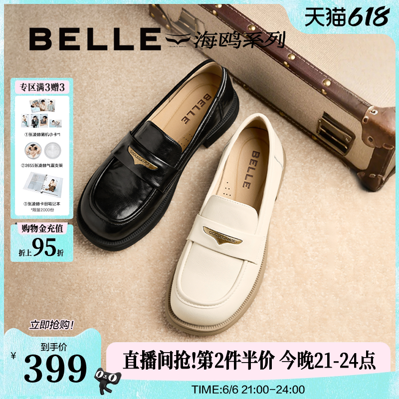 百丽海鸥黑色乐福小皮鞋