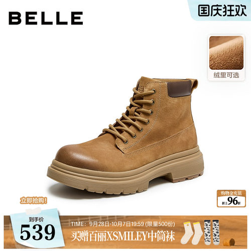 复古潮搭户外休闲厚底工装靴
