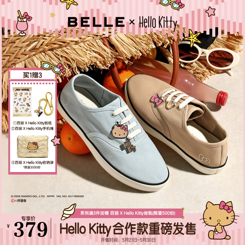 百丽HelloKitty合作款冲浪派对帆布鞋女士三丽鸥凯蒂猫休闲
