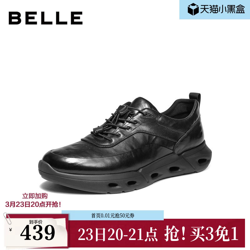 百丽男鞋真牛皮商务健步鞋男士26春新跑步休闲运动鞋子8YT01AM6
