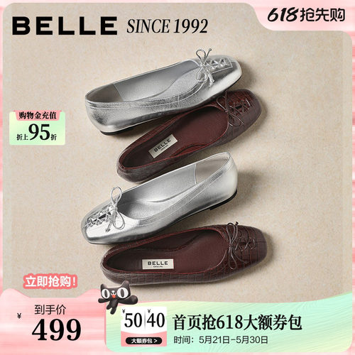【92系列】百丽红色芭蕾真皮平底单鞋春季新款一脚蹬鞋子H8007A