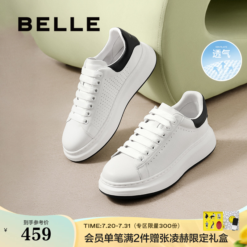 百丽男鞋轻便麦昆小白板鞋商场同款真牛皮厚底增高休闲鞋8LB01CM4