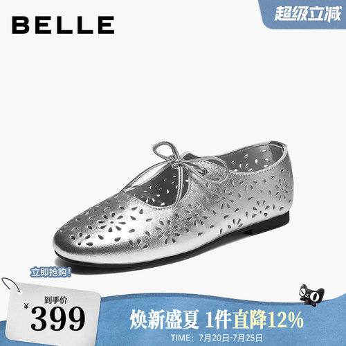 百丽羊皮镂空雕花芭蕾玛丽珍鞋女2026新款透气软底单鞋子B3240CM6