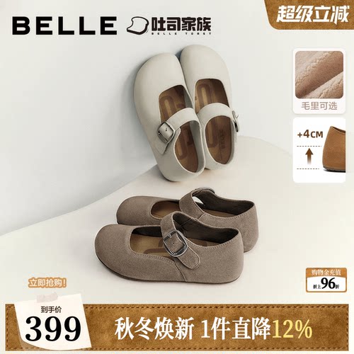 明星同款百丽半糖吐司勃肯鞋