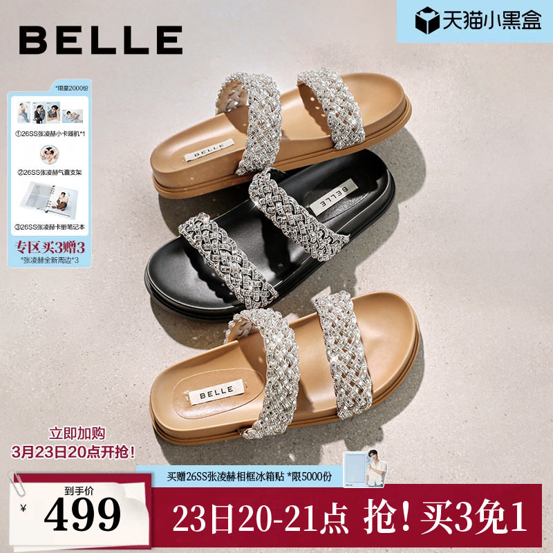 张凌赫推荐百丽星河繁星编织休闲拖女2026夏季新款低跟拖鞋F5B1D