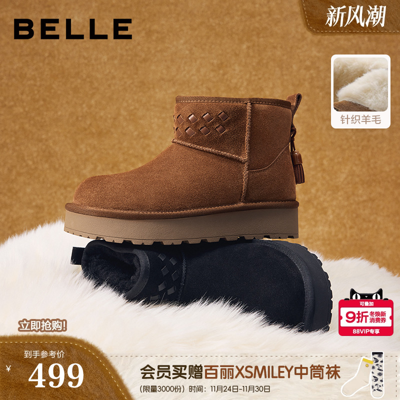 百丽厚底串珠雪地短靴轻便女新款加绒保暖防滑东北棉鞋B2967DD5