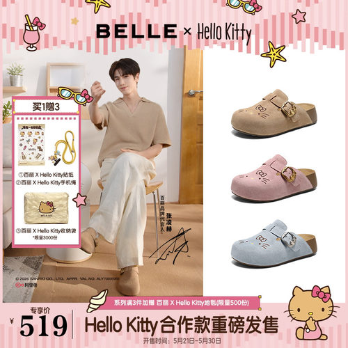 张凌赫张月同款百丽HelloKitty合作款踏浪吐司鞋厚底包头拖女鞋