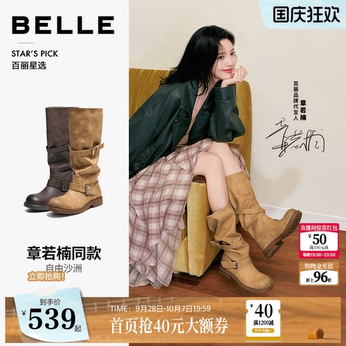 章若楠同款堆堆美拉德西部靴子