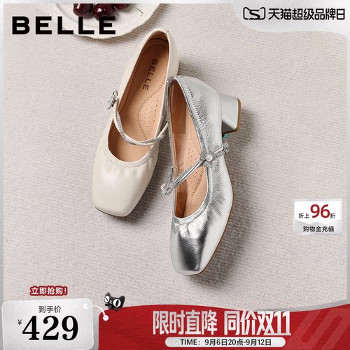 百丽羊皮粗高跟白色玛丽珍鞋女2026新款银色浅口单鞋子F1S1DAQ6