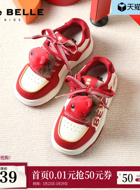 百丽童鞋可爱卡通小白板鞋26新款大童增高厚底运动休闲鞋26208A86