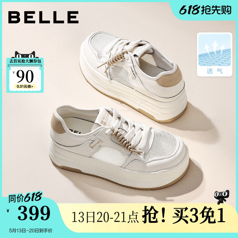 百丽厚底增高透气小白鞋女款2026新款网面休闲运动板鞋子B305