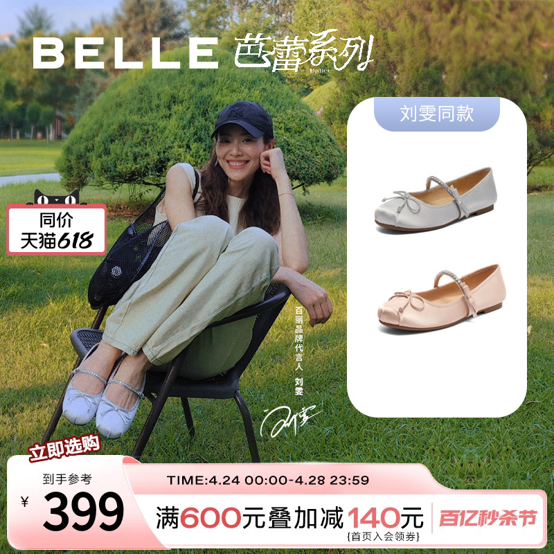 Belle/百丽钻带蝴蝶结玛丽珍鞋