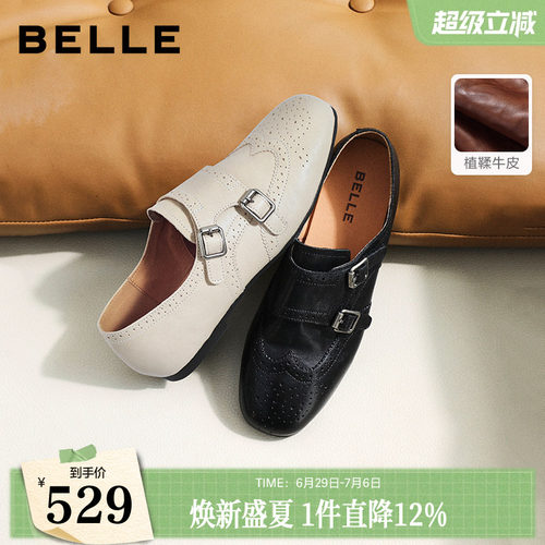 百丽时光画报植鞣牛皮孟克乐福鞋女雕花布洛克小皮单鞋子B3078