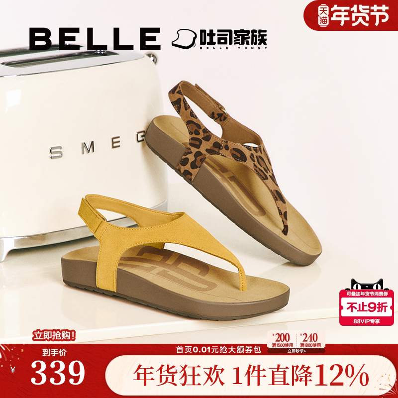 百丽人字吐司2代厚底勃肯凉拖人字夹脚趾女夏季新款鞋子E2Z1BL5,女鞋,人字拖,淘宝优惠券,粉丝福利购,淘宝优惠卷