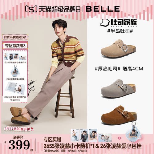 张凌赫同款百丽半岛吐司勃肯女鞋