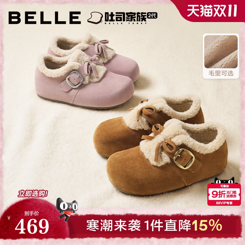 章若楠同款百丽喵喵吐司毛毛勃肯鞋冬新加绒棉鞋雪地靴B2829DM5预