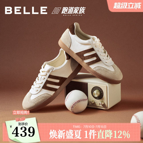 百丽撞色跑道德训鞋女2026春新舒适内增高百搭休闲板鞋B2982AM6