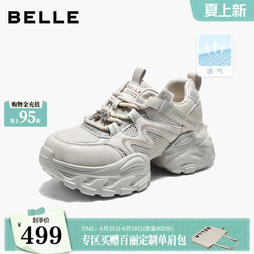 百丽女鞋增高两瓣底老爹鞋透气2026新款厚底闪耀带钻休闲鞋F9L1DC