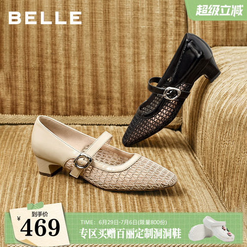 百丽镂空渔网玛丽珍鞋女2026新款芭蕾编织网面粗高跟单鞋子G2U1D