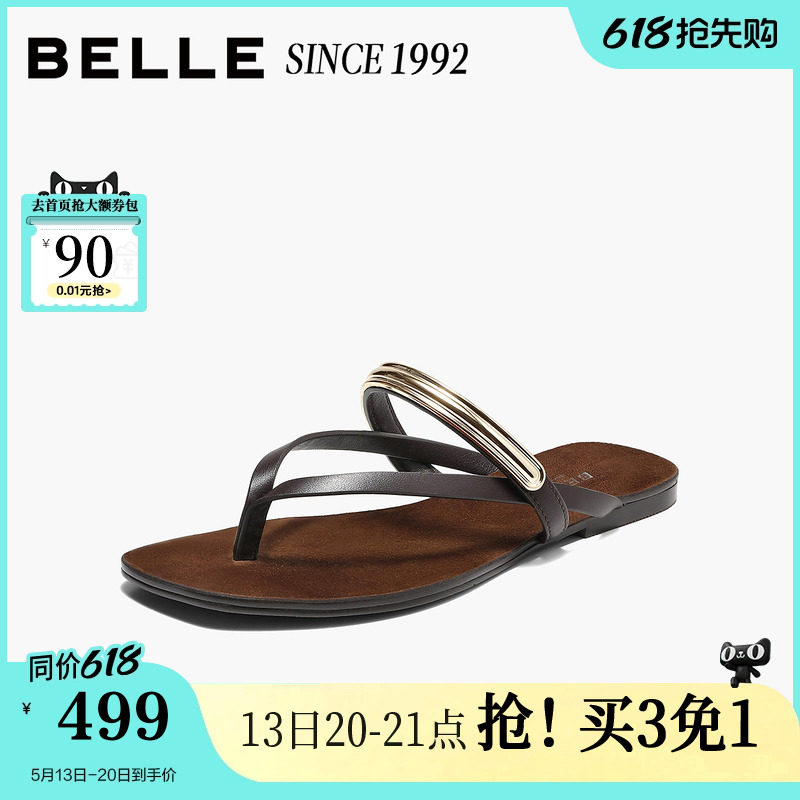 【92系列】百丽质感夹脚拖鞋26夏新商场同款真皮人字拖H8024