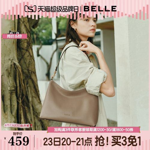 百丽真皮半月HOBO大容量托特包