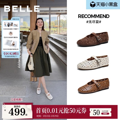 周雨彤同款百丽无尽夏羊皮镂空玛丽珍单鞋子26芭蕾凉拖女BFF15预