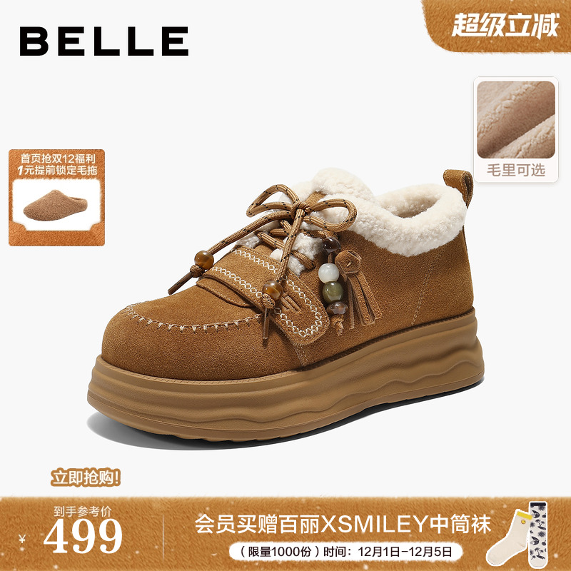 百丽姜饼屋毛毛鞋女厚底加毛冬季保暖棉鞋复古雪地靴子B2954DM5