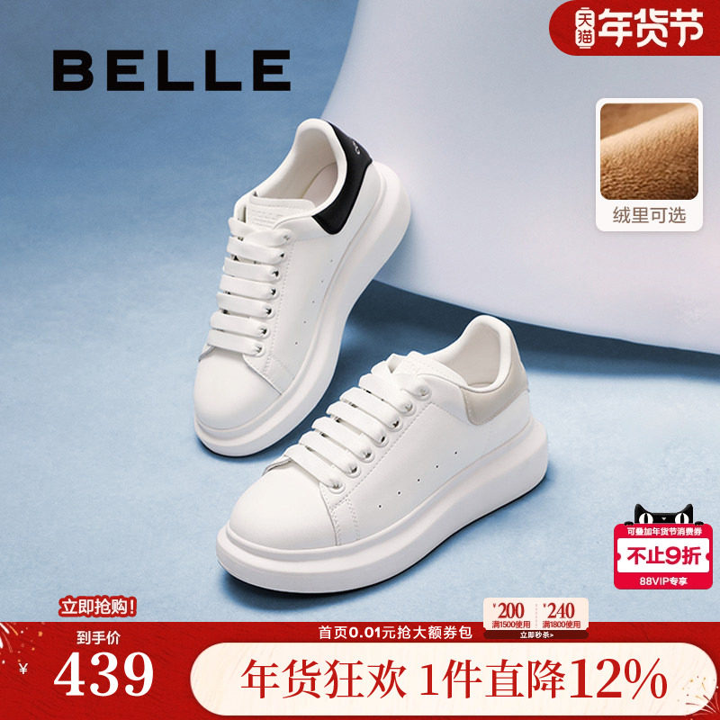 百丽女鞋厚底小白鞋加绒冬新款增高鞋棉鞋运动休闲板鞋D5Q1DAM6预,女鞋,休闲板鞋,淘宝优惠券,粉丝福利购,淘宝优惠卷