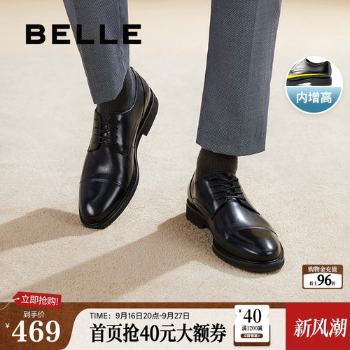 百丽男士通勤牛皮革婚礼正装皮鞋