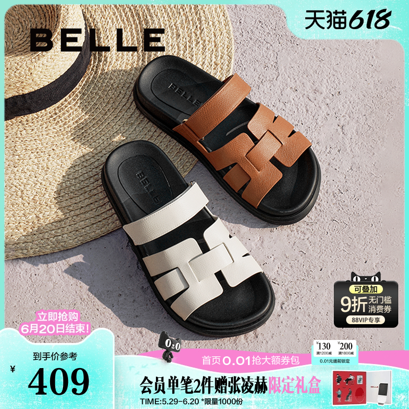 百丽女鞋子度假编织一字拖新款真皮休闲平底可外穿拖鞋3V632BT