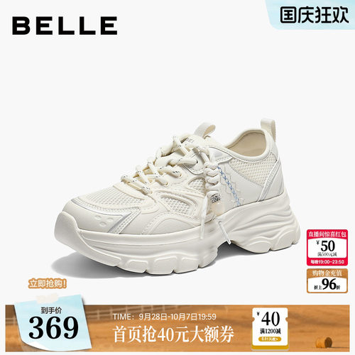 百丽女鞋子厚底增高网面老爹鞋2026夏季新款休闲运动鞋子F3Y1DBM6
