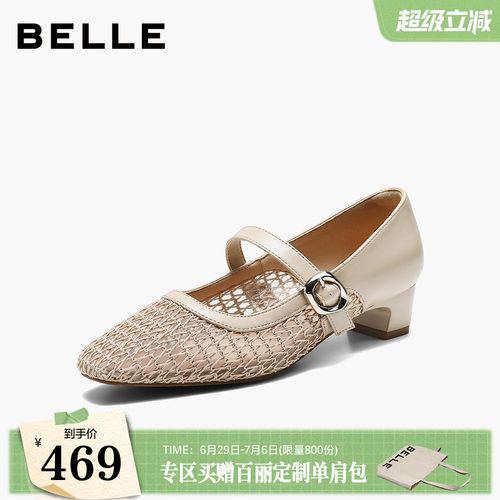 百丽镂空渔网玛丽珍鞋女2026新款芭蕾编织网面粗高跟单鞋子G2U1D