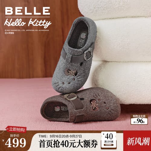 百丽HelloKitty合作款慕斯可可吐司鞋女款2026新款全包毛毡勃肯鞋