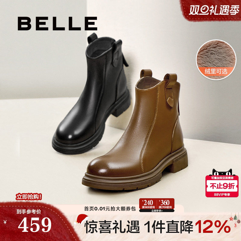 百丽女靴冬季新款瘦瘦短靴加绒时装靴超软羊皮切尔西靴B7E1DDD5