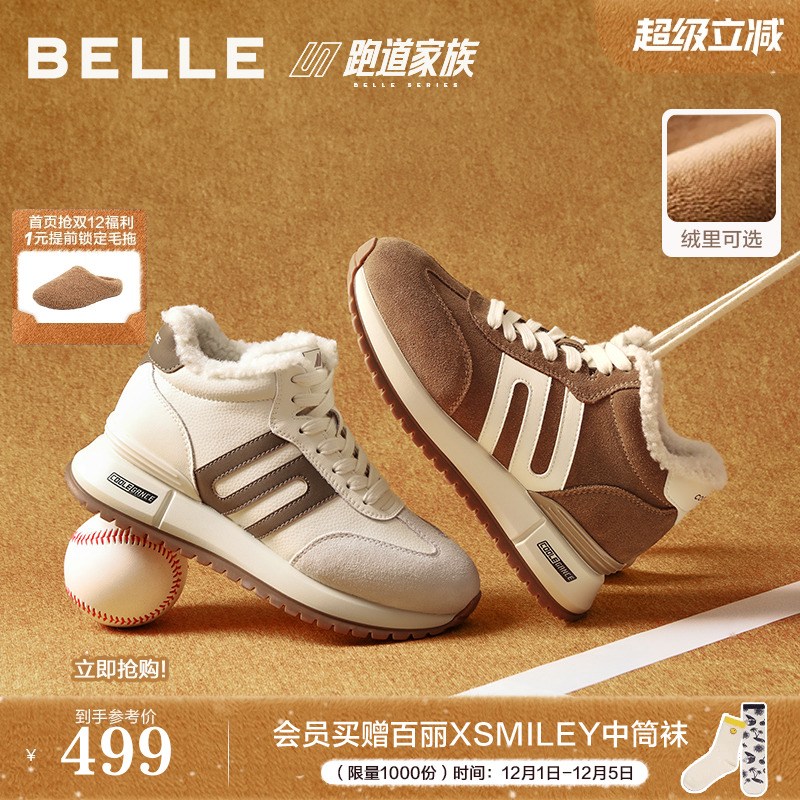 百丽跑道小金甘厚底加绒高帮德训鞋子新款棉鞋毛毛休闲鞋E6Q1DD