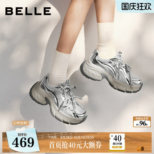 百丽女鞋子带钻厚底老爹鞋2026新款双鞋带增高户外休闲鞋B3236CM6
