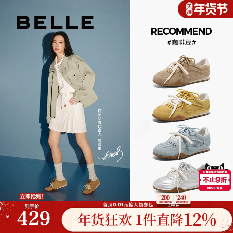 周雨彤孙千同款百丽咖啡豆休闲鞋新款复古芭蕾德训鞋子3QS21CM5,女鞋,时尚休闲鞋,淘宝优惠券,粉丝福利购,淘宝优惠卷
