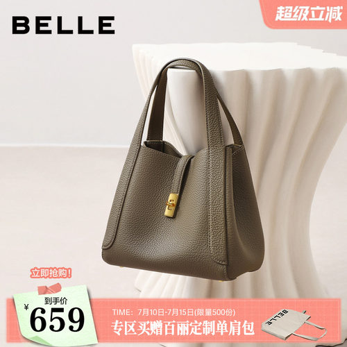 【真皮】百丽包包女新款菜篮子白色手提包斜挎托特包婚包BL878AX6