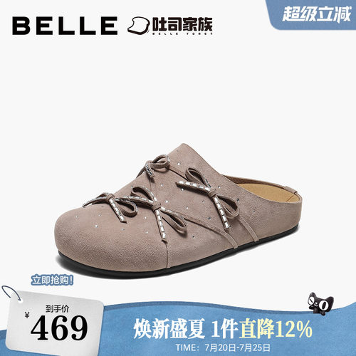 百丽闪钻蝴蝶结吐司勃肯鞋女2026夏新商场同款薄底拖鞋F8F1DBH6