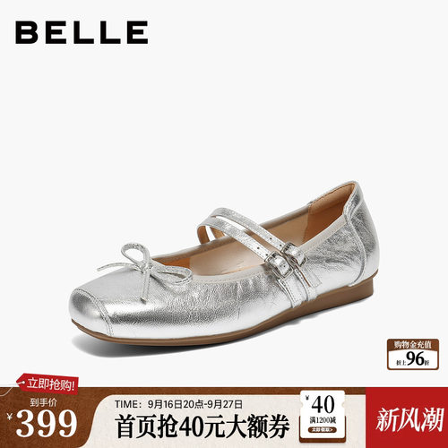 百丽复古银色芭蕾玛丽珍鞋女2026新款真皮软底双条带单鞋子E9J1