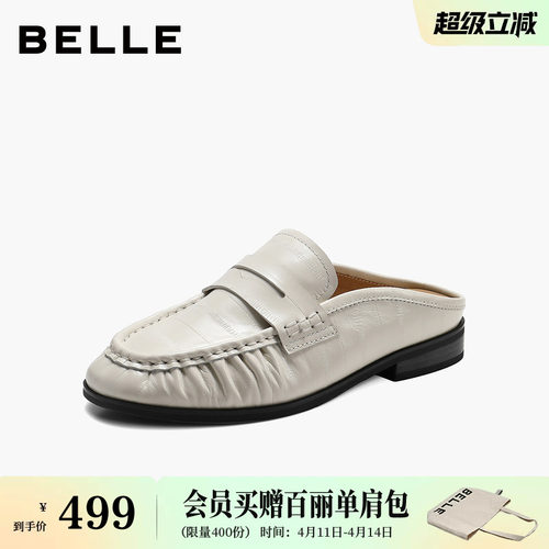 百丽鳗鱼纹真皮包头穆勒拖鞋女26新款一脚蹬乐福单鞋子B3168CH6预