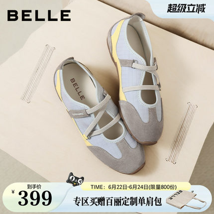 百丽绑带运动芭蕾玛丽珍鞋女2026魔术贴薄底休闲德训单鞋子E9Q3D