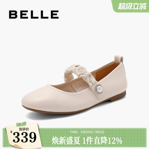 百丽新款浅口平底单鞋子通勤法式复古一字带玛丽珍鞋女B4W1DCQ4