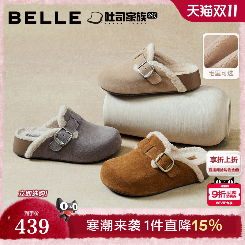 百丽保暖厚岛吐司2代勃肯鞋女子可外穿增高包头雪地毛毛鞋E6U1D预