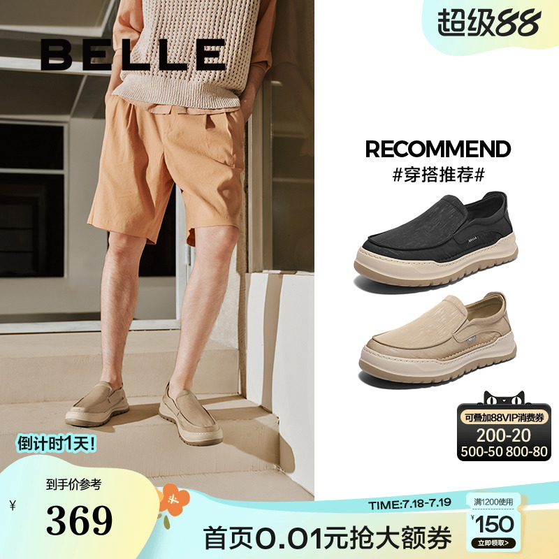 百丽男鞋轻薄透气布鞋2025夏季男士一脚蹬懒人休闲爸爸鞋A1905BM5