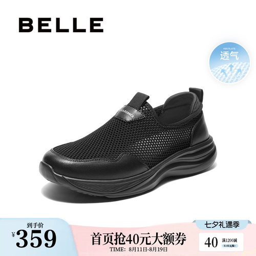 网面透气一脚蹬休闲厚底健步鞋