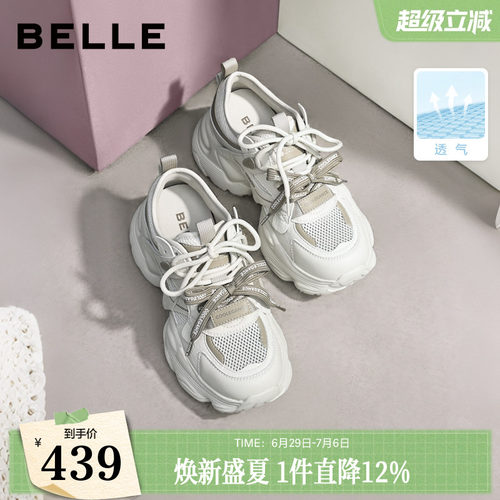 百丽透气网面厚底增高老爹鞋女26夏季新款运动休闲鞋子F6J1DBM6